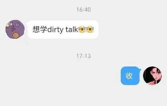 【西檬之家】PE是什么？理解字母圈中的权力交换关系