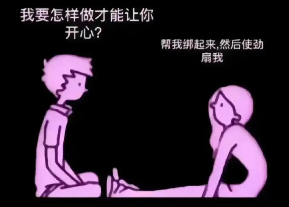 西檬之家-管教是什么？BDSM字母圈新人必读指南