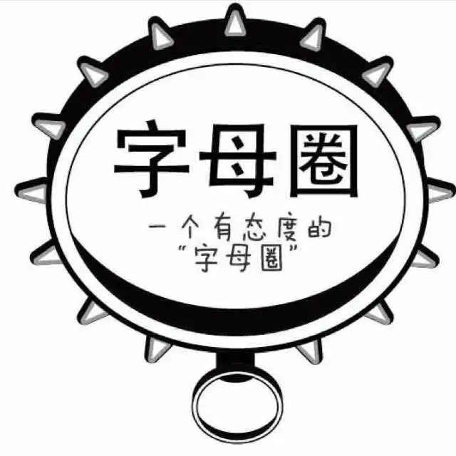 字母圈入圈 - 微信图片_20250715174221